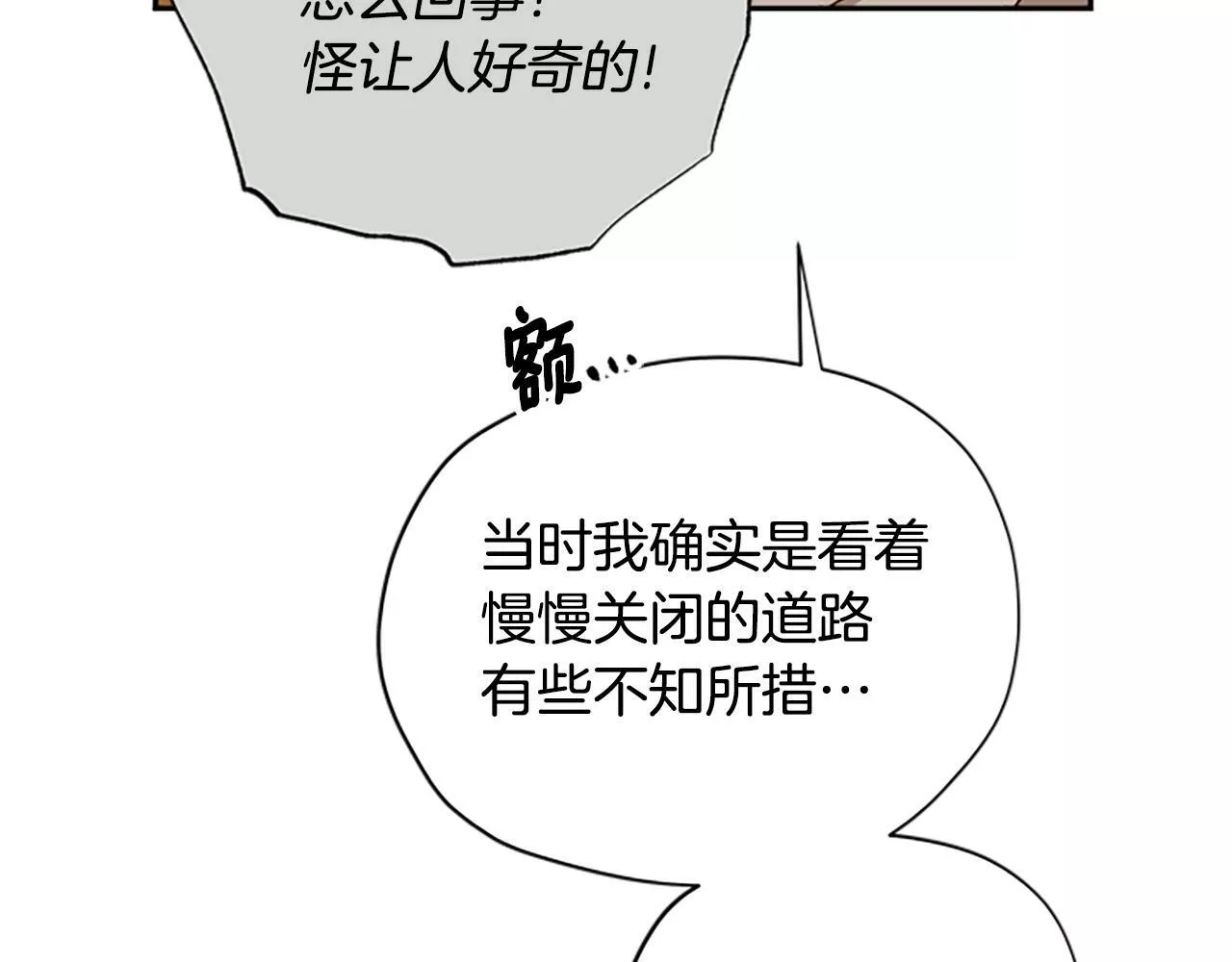 公主病也能做勇者漫画,第37话 白莲花160图