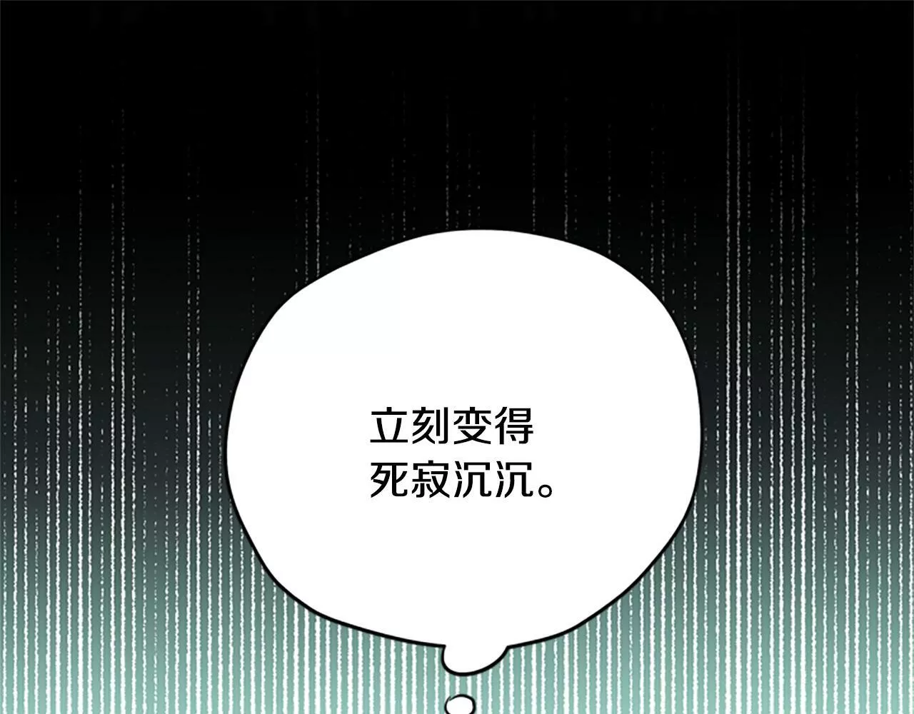 公主病也能做勇者漫画,第38话 偷亲148图