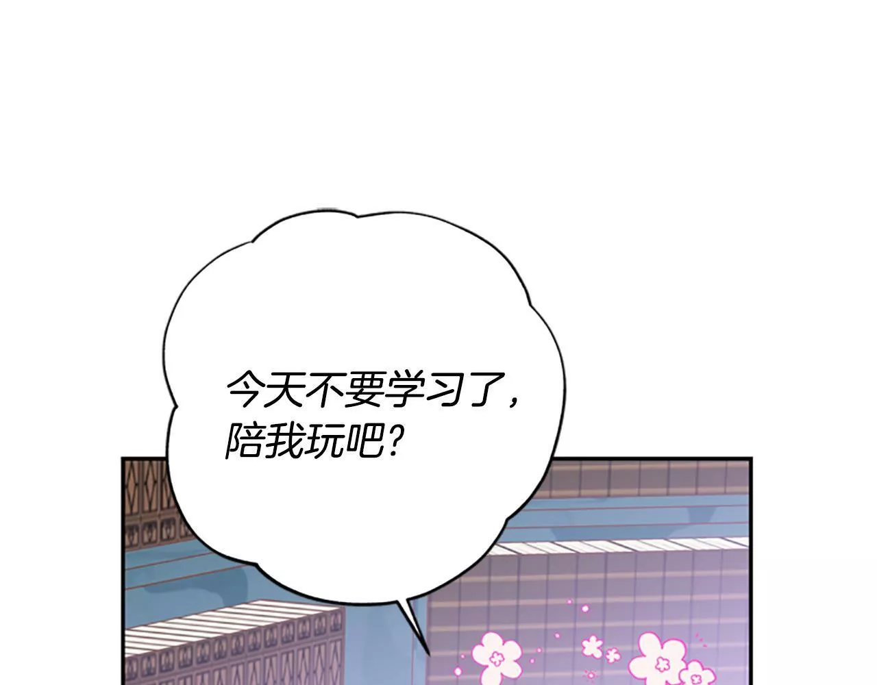 公主病也能做勇者漫画,第38话 偷亲162图