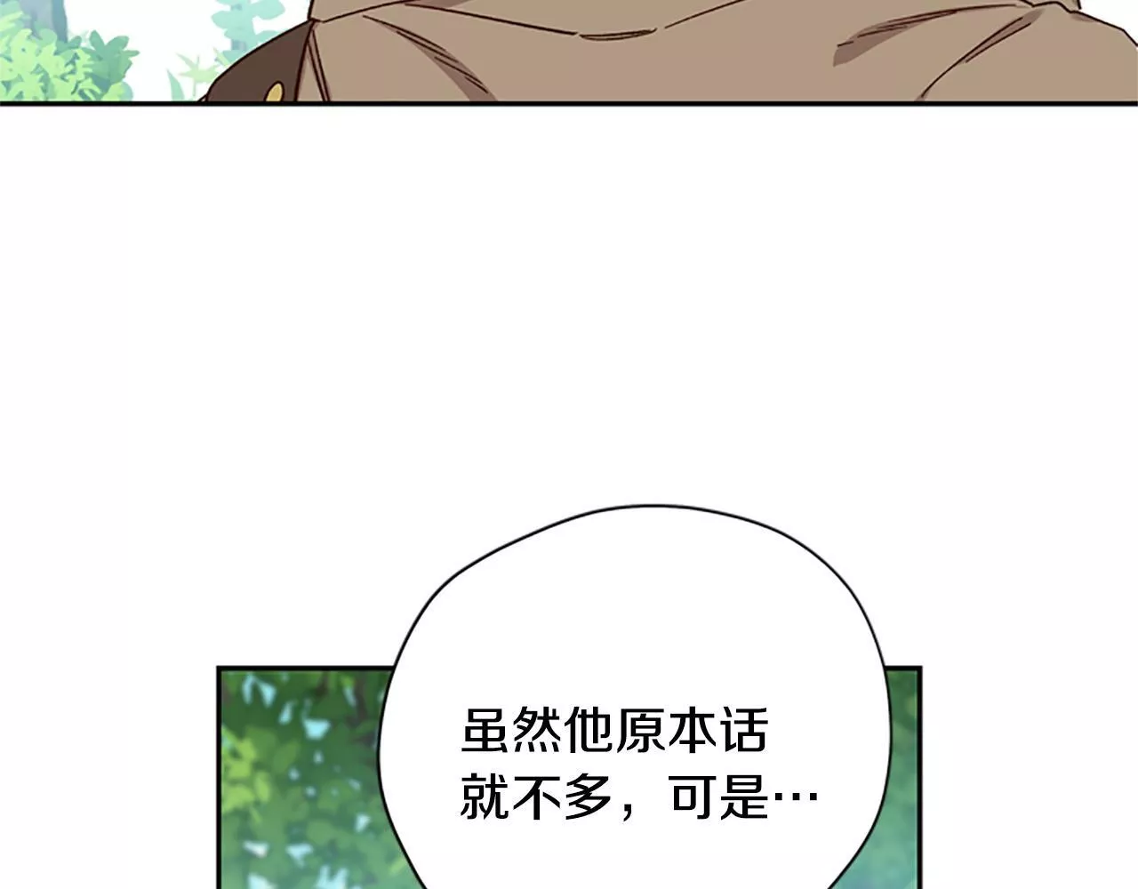 公主病也能做勇者漫画,第38话 偷亲152图