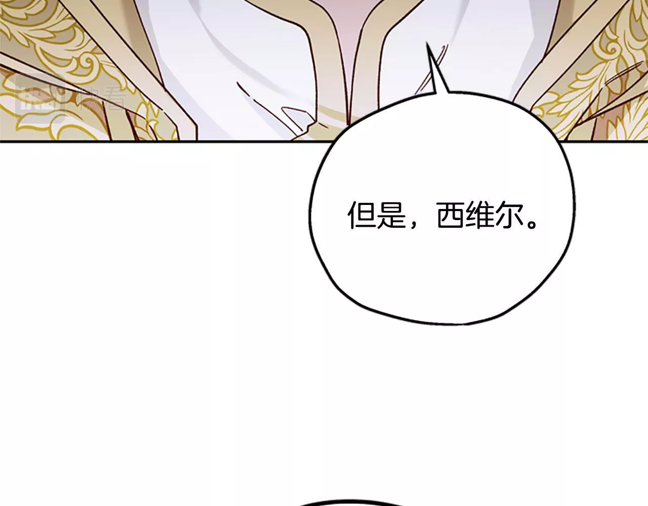 公主病也能做勇者漫画,第38话 偷亲52图