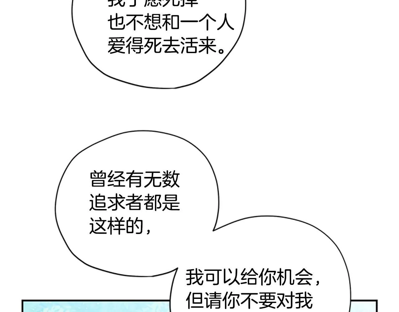 公主病也能做勇者漫画,第38话 偷亲125图