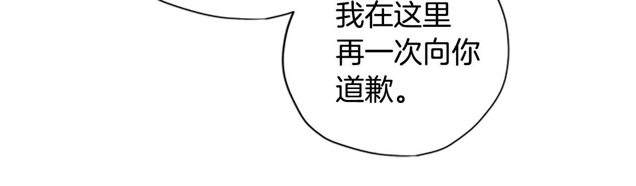 公主病也能做勇者漫画,第38话 偷亲85图