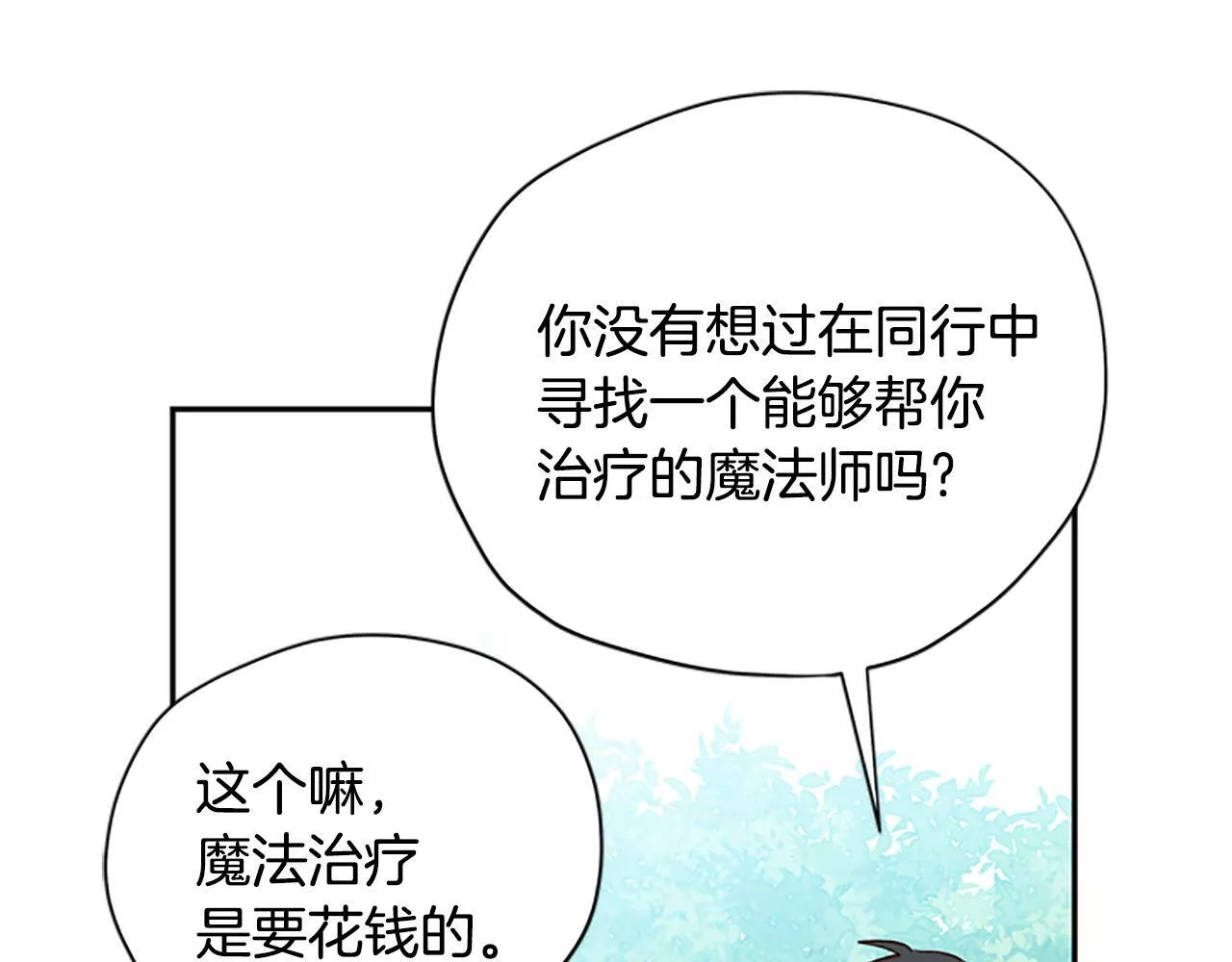 公主病也能做勇者漫画,第38话 偷亲20图