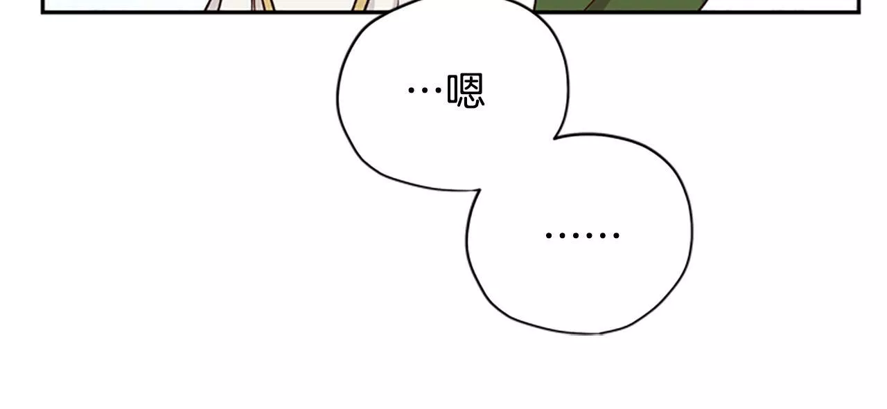 公主病也能做勇者漫画,第38话 偷亲97图