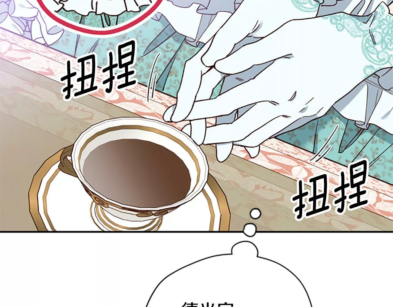 公主病也能做勇者漫画,第39话 告白失败55图