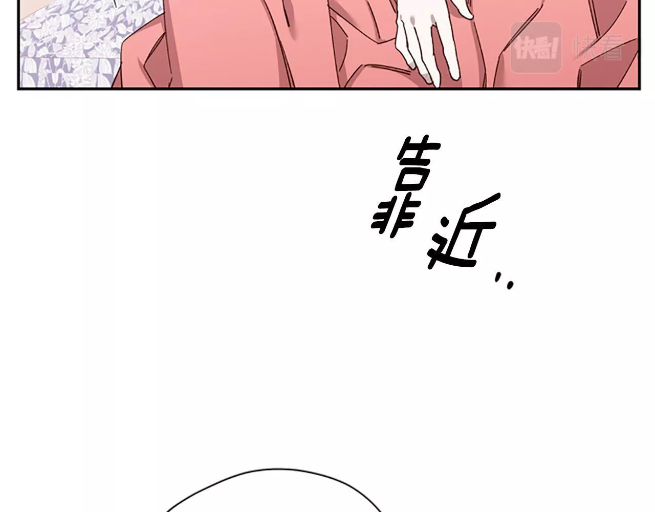 公主病也能做勇者漫画,第39话 告白失败80图