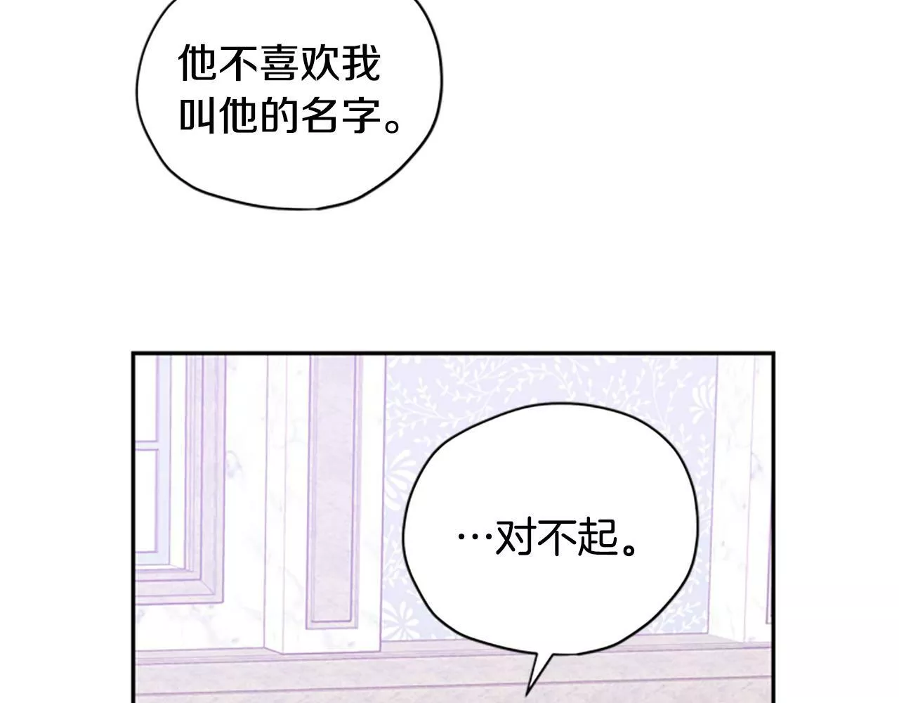 公主病也能做勇者漫画,第39话 告白失败97图