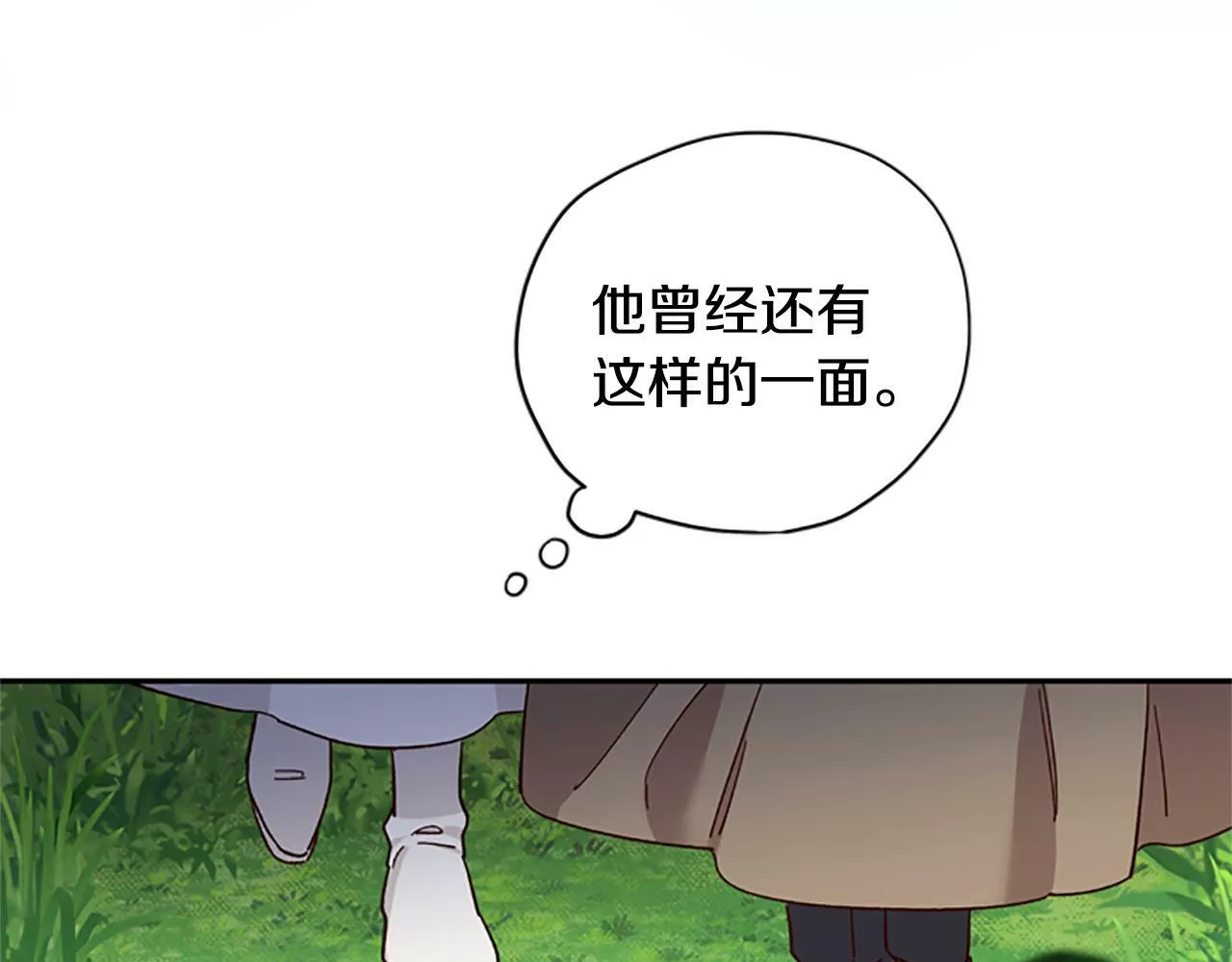 公主病也能做勇者漫画,第39话 告白失败9图