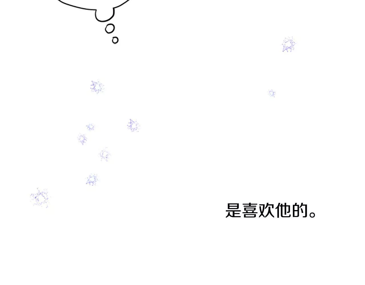 公主病也能做勇者漫画,第39话 告白失败119图