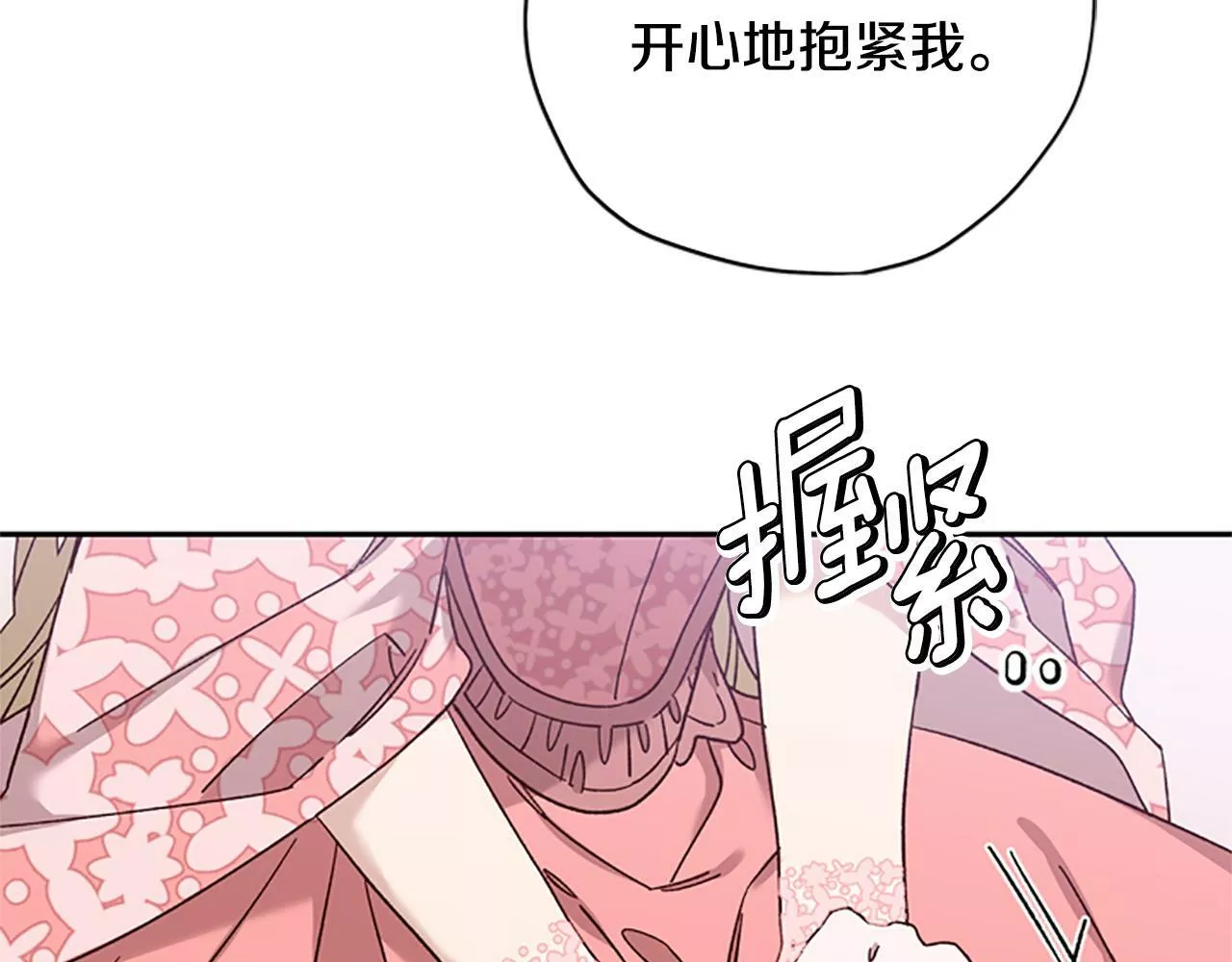 公主病也能做勇者漫画,第39话 告白失败109图