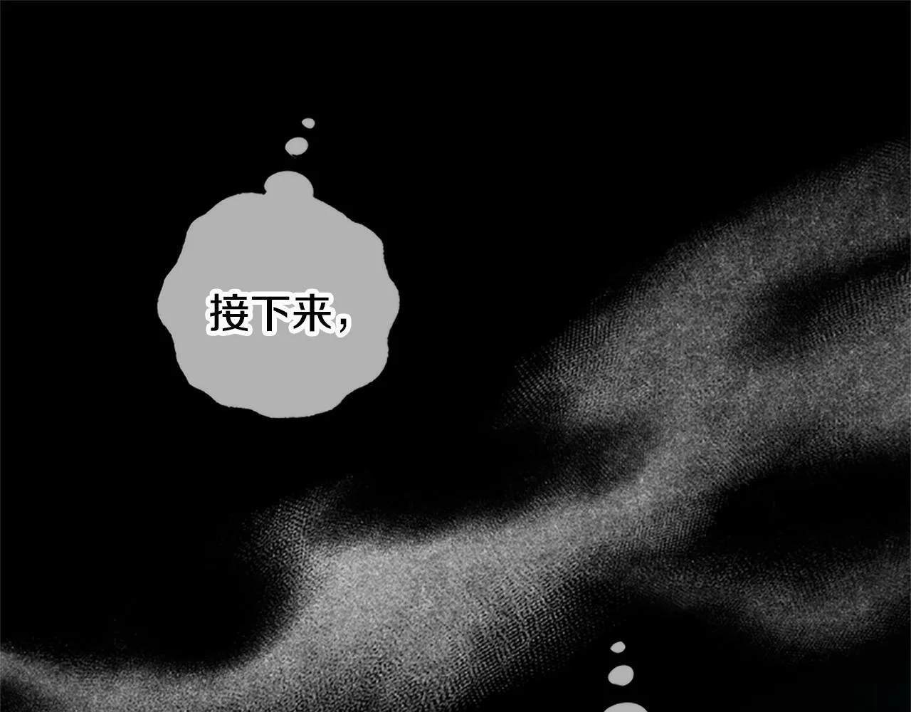 公主病也能做勇者漫画,第39话 告白失败152图