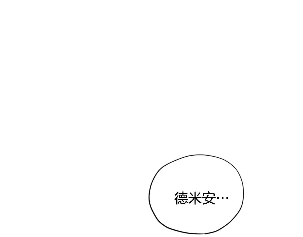 公主病也能做勇者漫画,第39话 告白失败165图