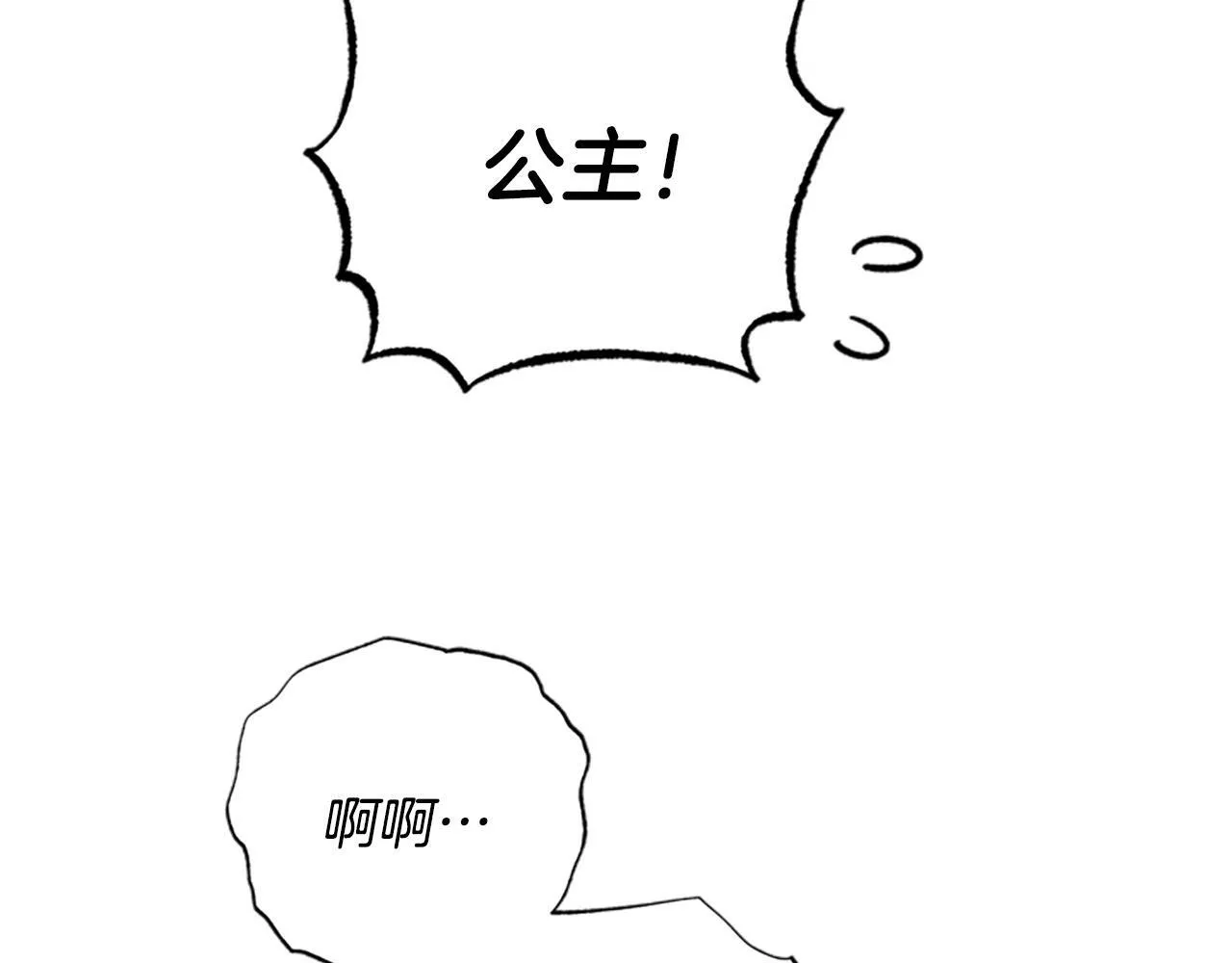 公主病也能做勇者漫画,第40话 偶遇独角兽66图