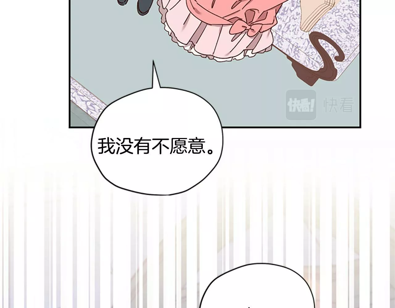 公主病也能做勇者漫画,第40话 偶遇独角兽5图