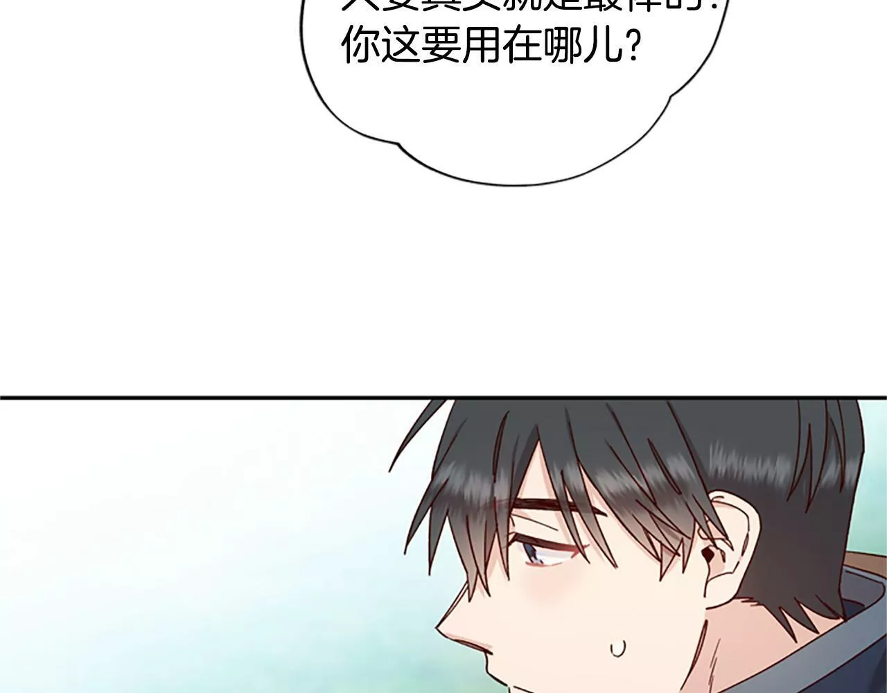 公主病也能做勇者漫画,第41话 久违的笑容102图