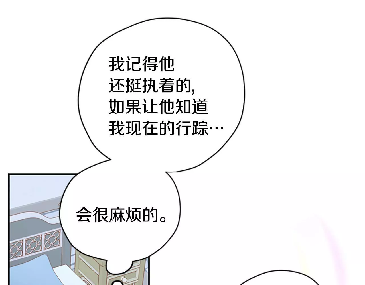 公主病也能做勇者漫画,第43话 洞的故事72图