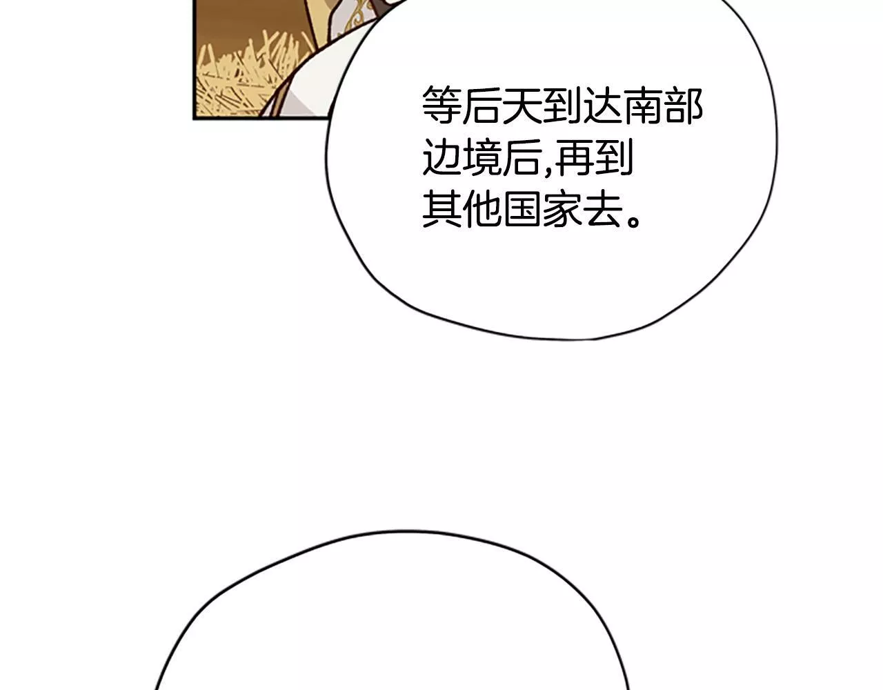 公主病也能做勇者漫画,第43话 洞的故事127图