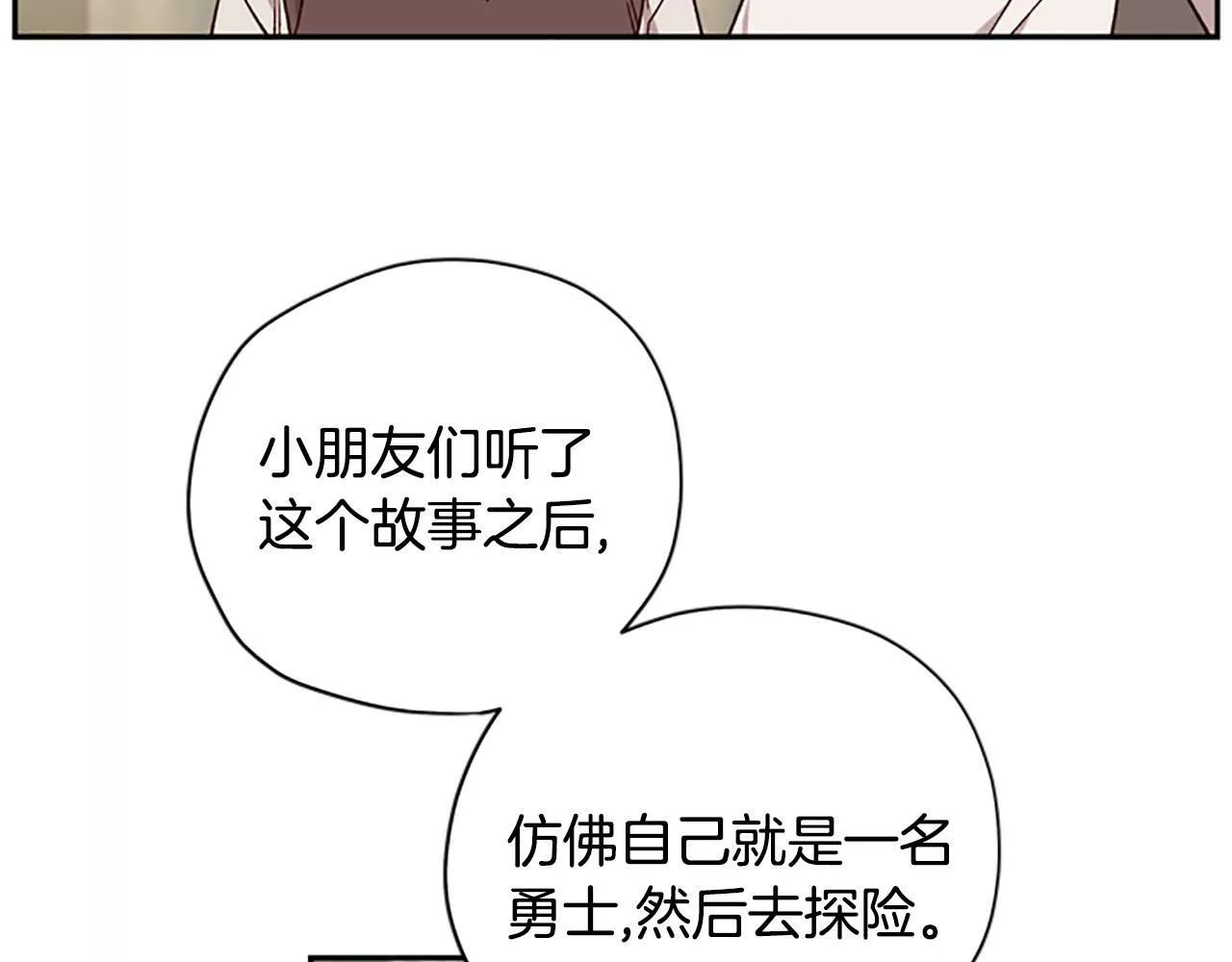 公主病也能做勇者漫画,第43话 洞的故事6图