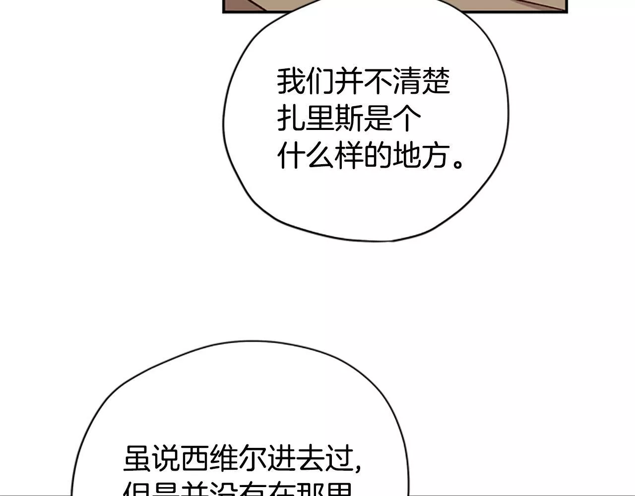 公主病也能做勇者漫画,第43话 洞的故事100图