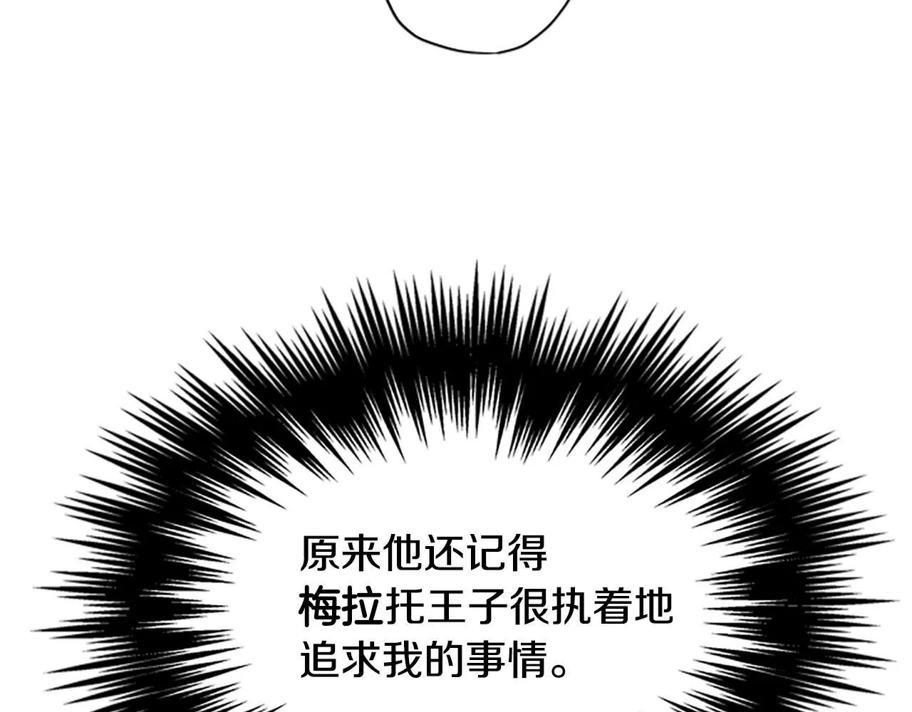 公主病也能做勇者漫画,第43话 洞的故事130图