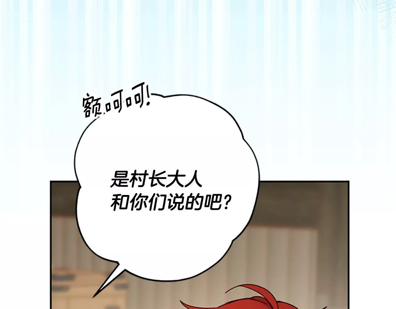 公主病也能做勇者漫画,第43话 洞的故事2图