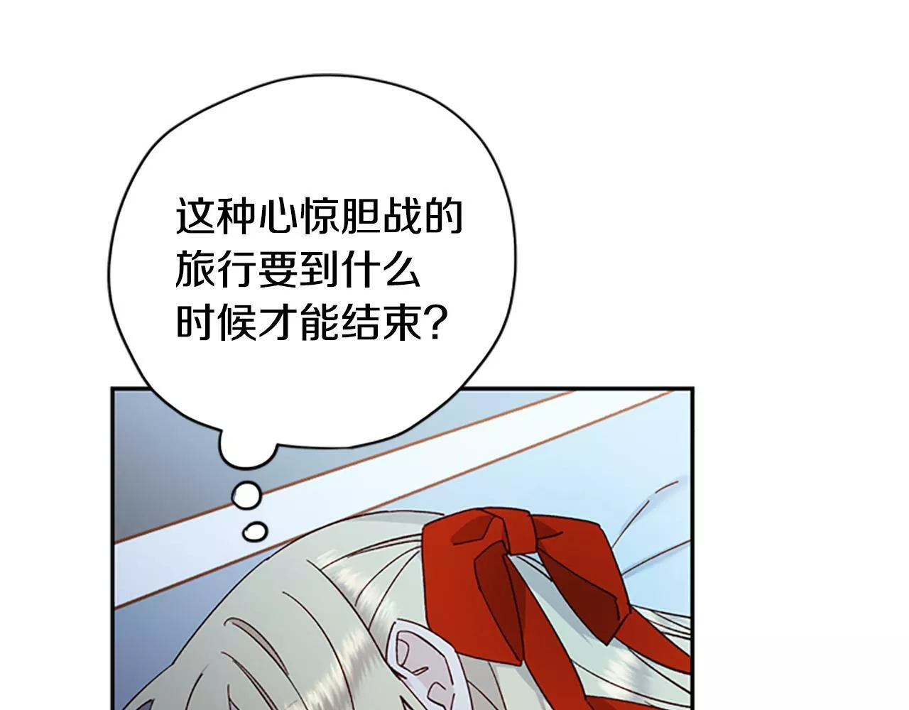 公主病也能做勇者漫画,第43话 洞的故事64图