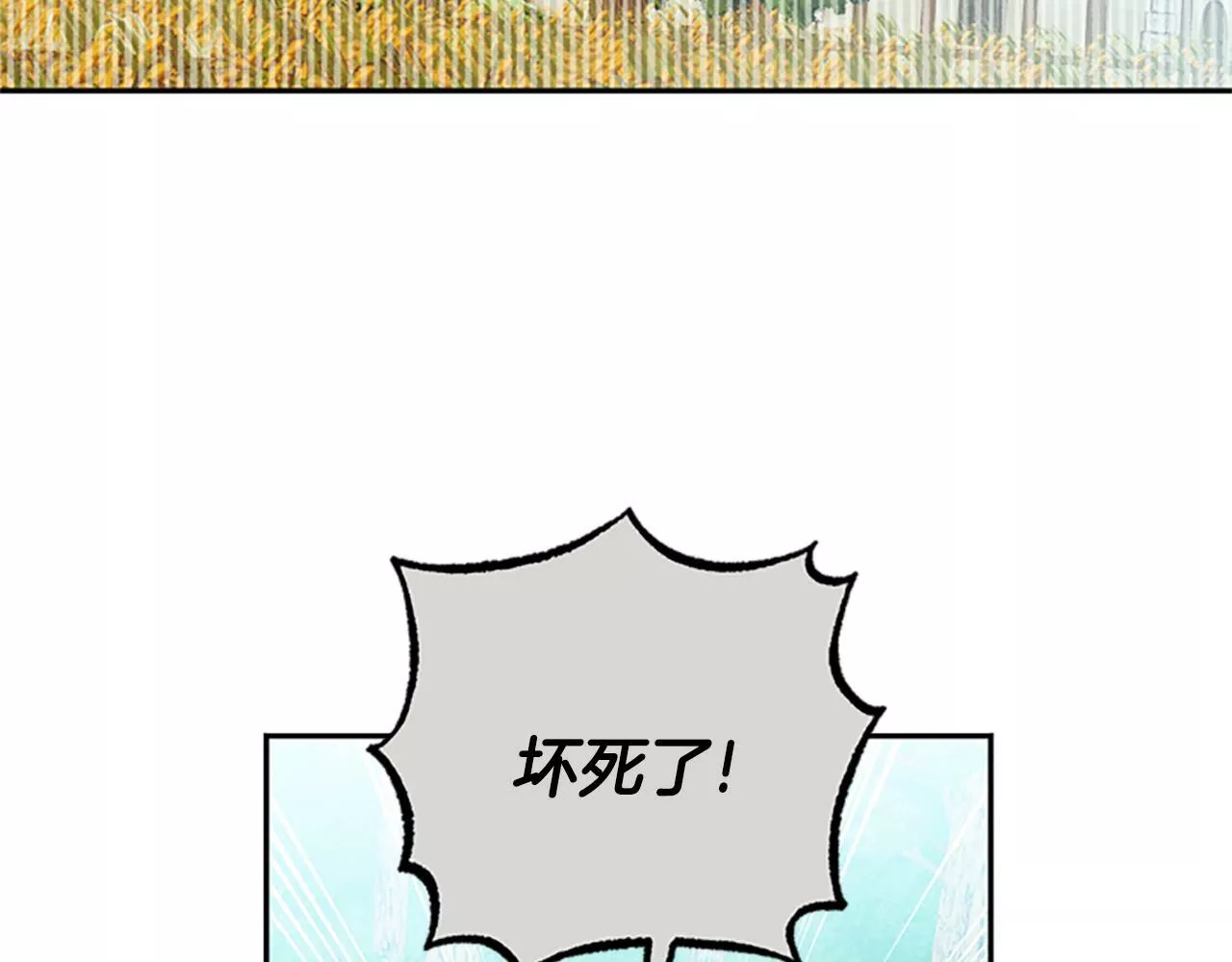 公主病也能做勇者漫画,第43话 洞的故事78图