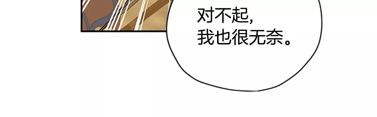 公主病也能做勇者漫画,第43话 洞的故事80图