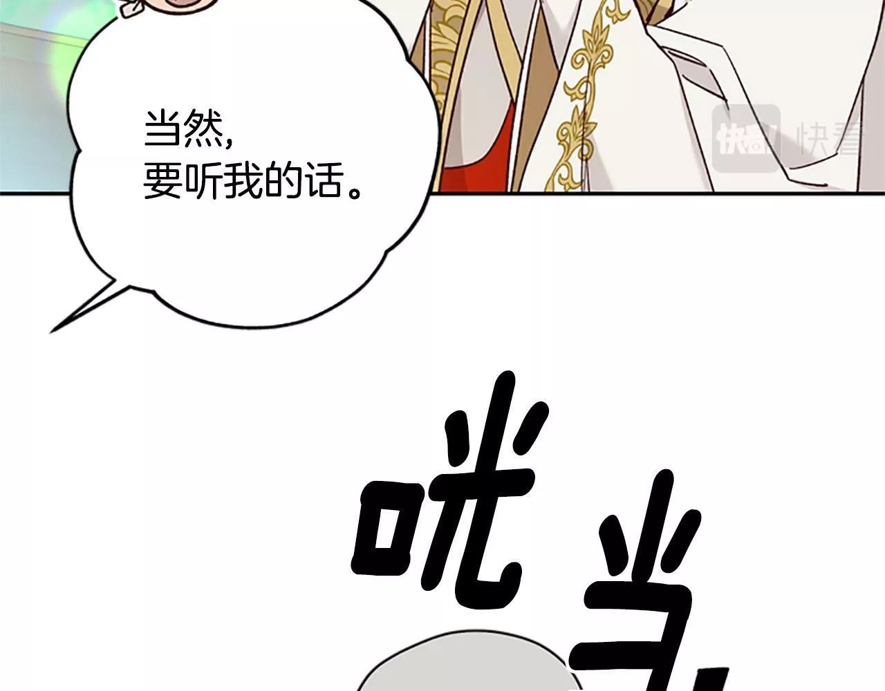 公主病也能做勇者漫画,第43话 洞的故事113图