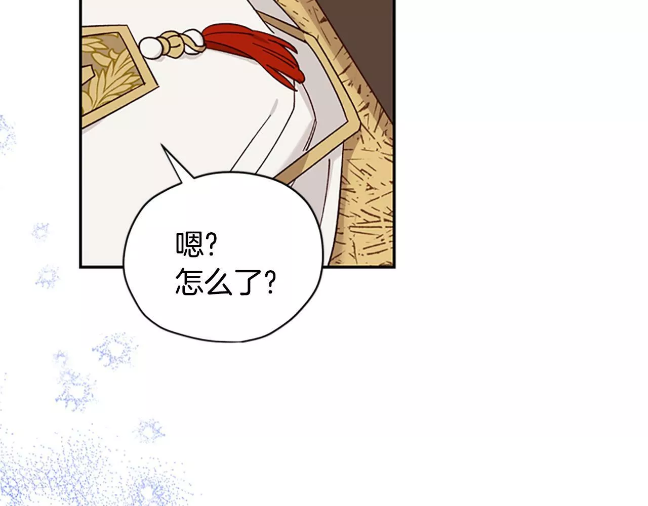 公主病也能做勇者漫画,第43话 洞的故事115图