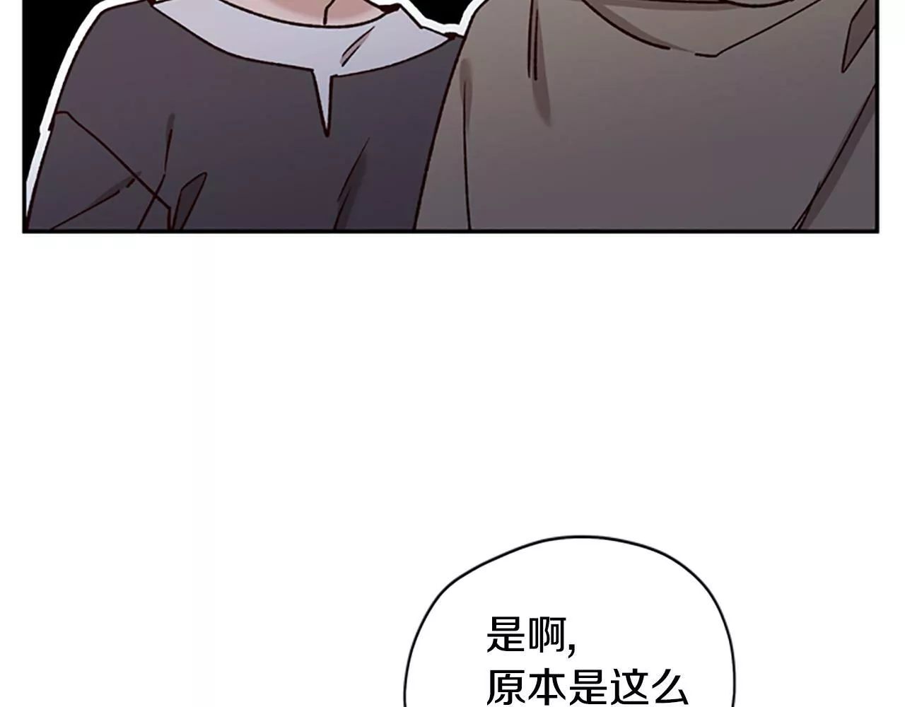 公主病也能做勇者漫画,第43话 洞的故事44图