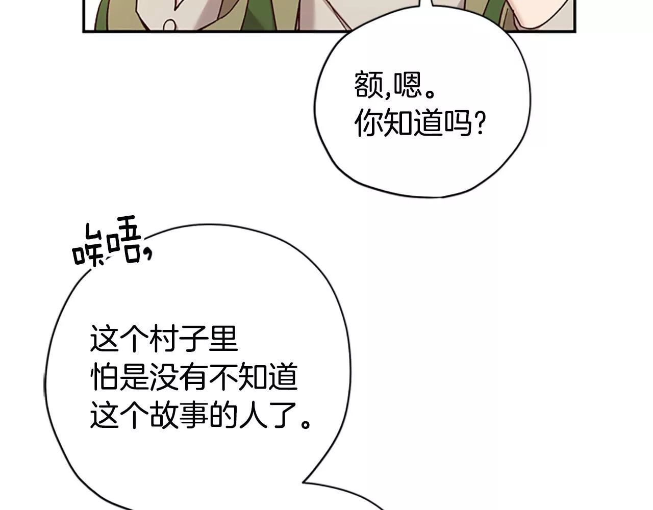 公主病也能做勇者漫画,第43话 洞的故事4图