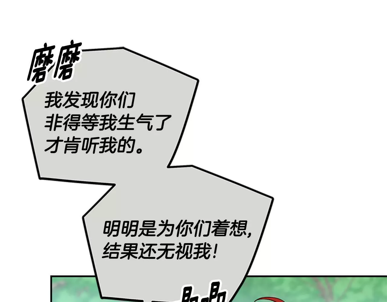 公主病也能做勇者漫画,第一季完结篇 有趣的东西15图