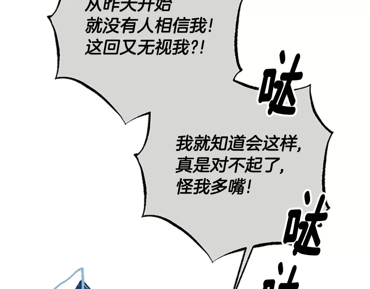 公主病也能做勇者漫画,第一季完结篇 有趣的东西6图