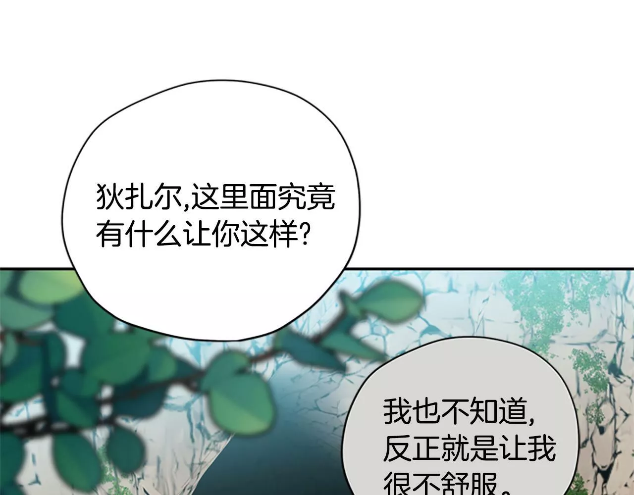 公主病也能做勇者漫画,第一季完结篇 有趣的东西40图