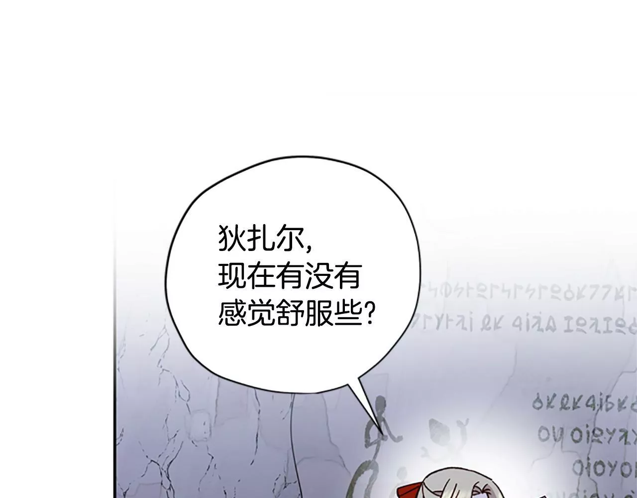 公主病也能做勇者漫画,第一季完结篇 有趣的东西83图