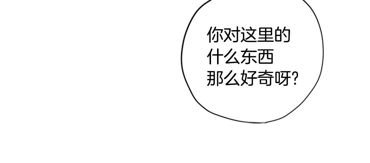 公主病也能做勇者漫画,第一季完结篇 有趣的东西85图