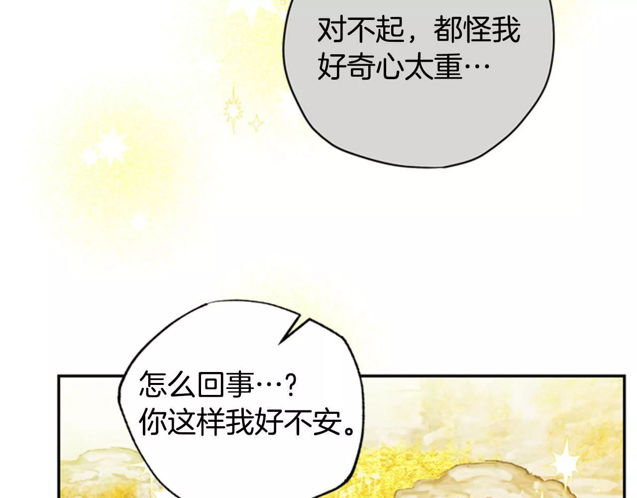 公主病也能做勇者漫画,第45话 考验66图