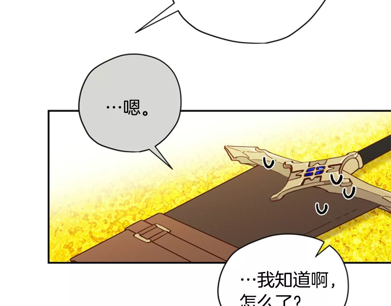 公主病也能做勇者漫画,第45话 考验117图