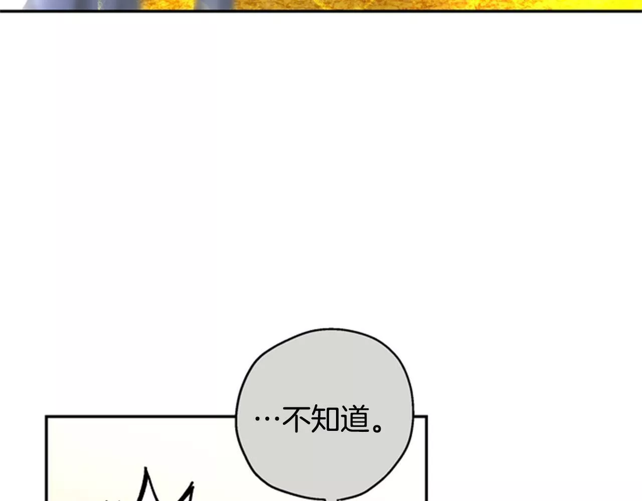 公主病也能做勇者漫画,第46话 想办法13图