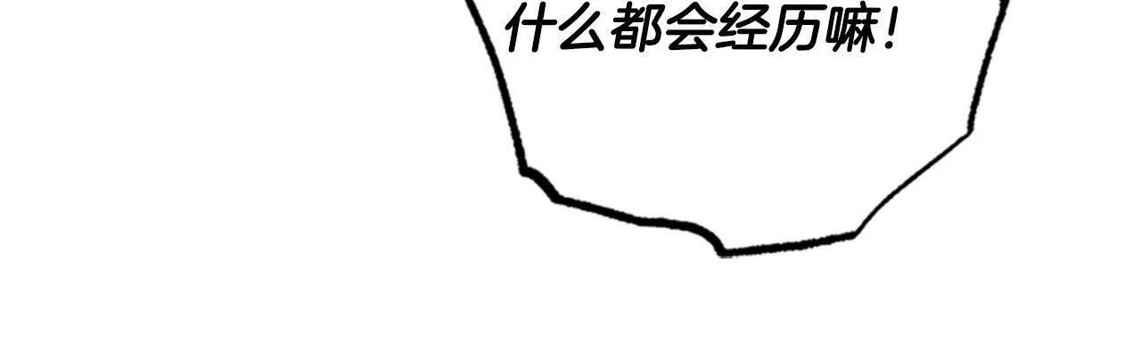 公主病也能做勇者漫画,第46话 想办法19图