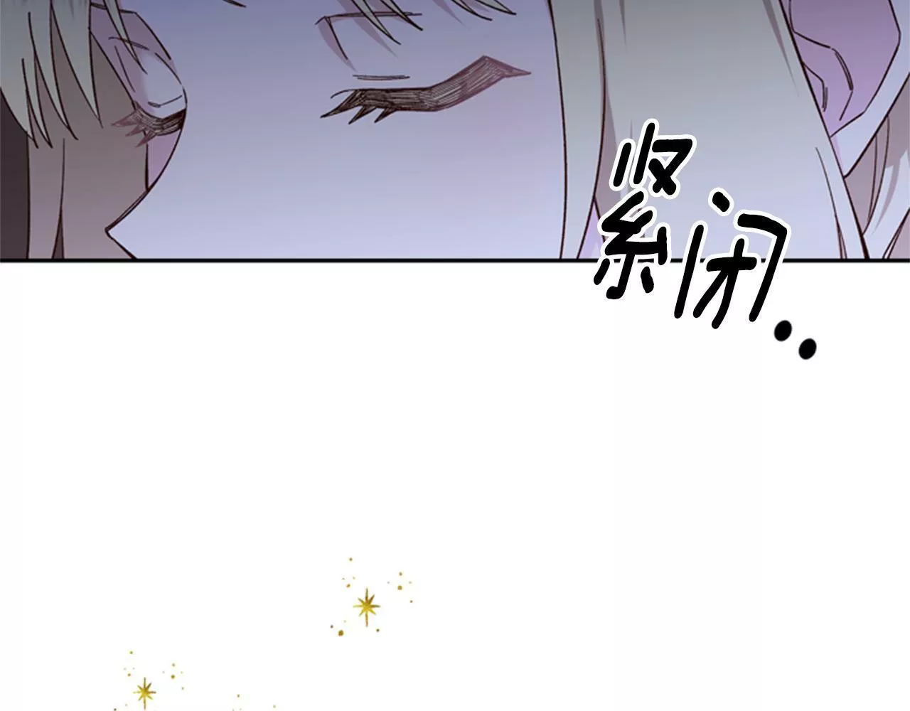 公主病也能做勇者漫画,第46话 想办法52图