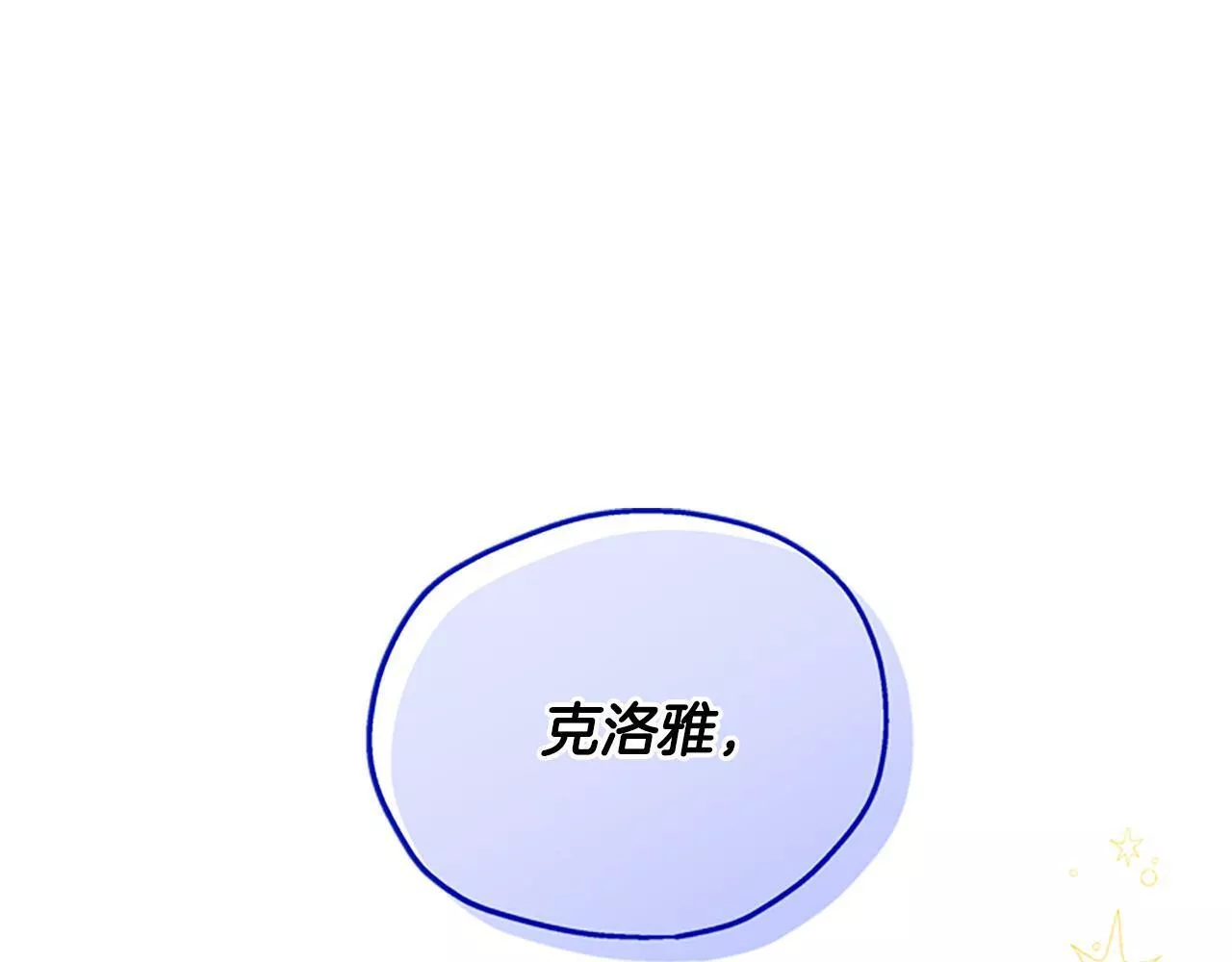 公主病也能做勇者漫画,第47话 正式挑战5图