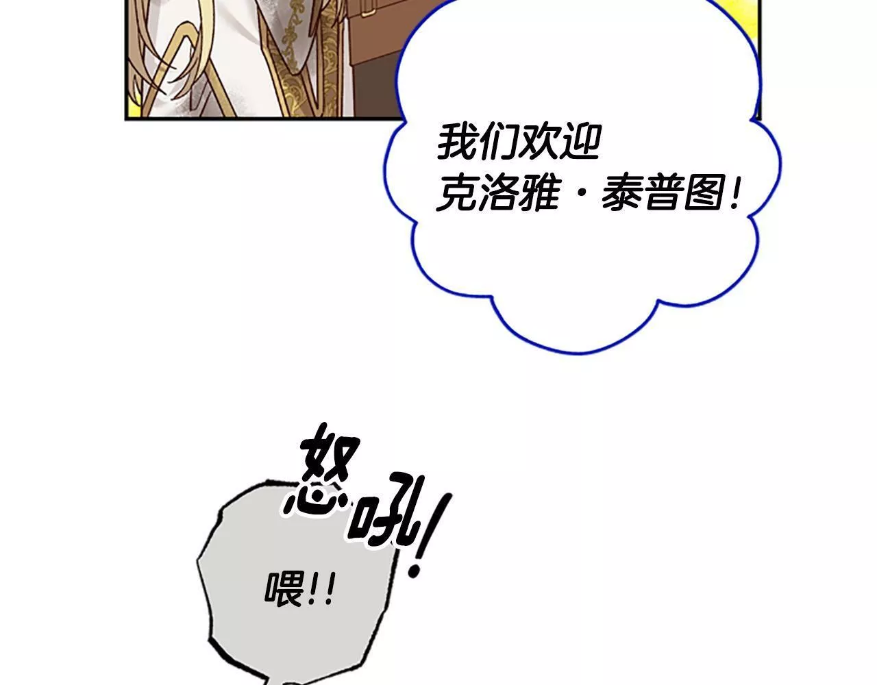 公主病也能做勇者漫画,第47话 正式挑战30图