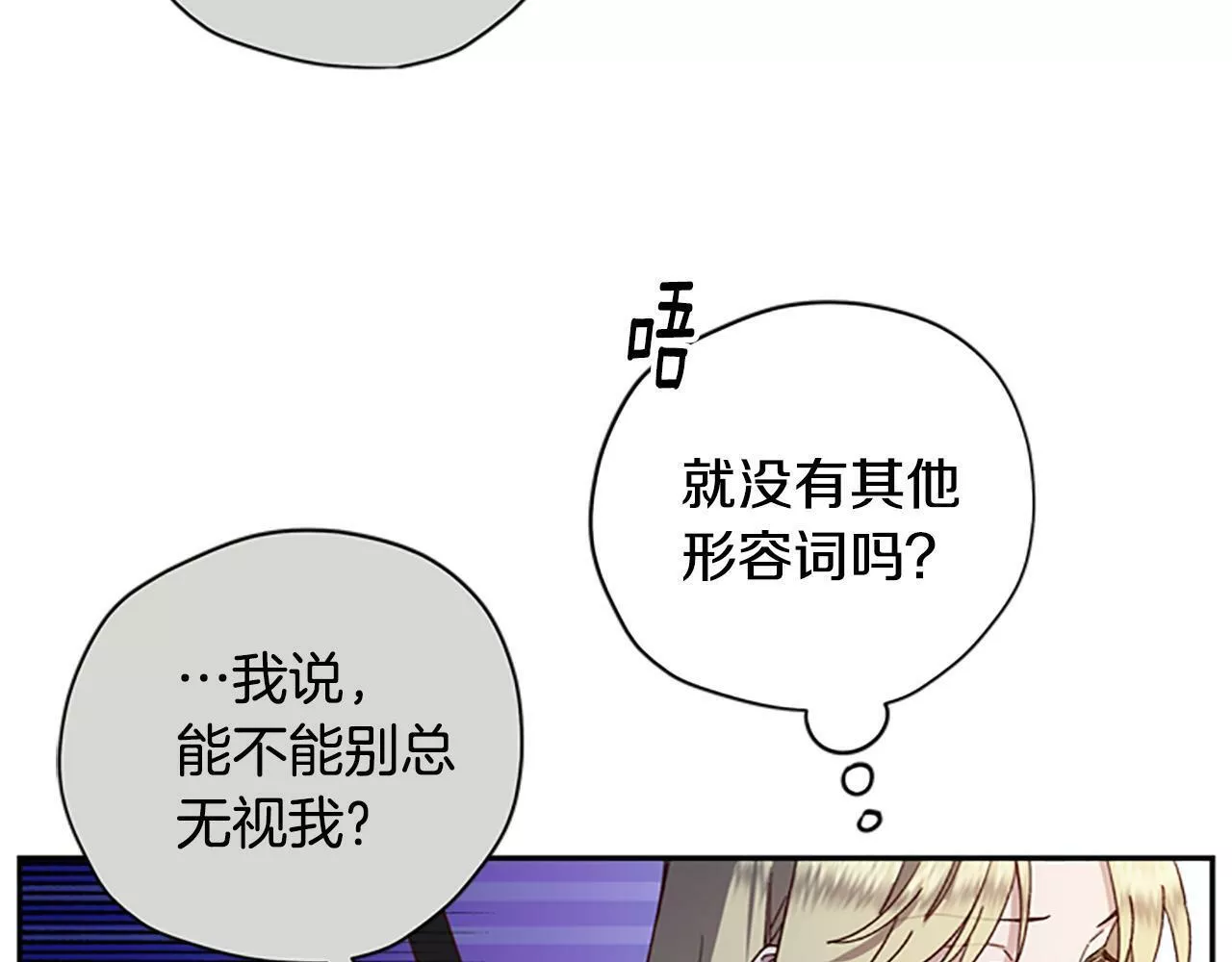 公主病也能做勇者漫画,第47话 正式挑战120图