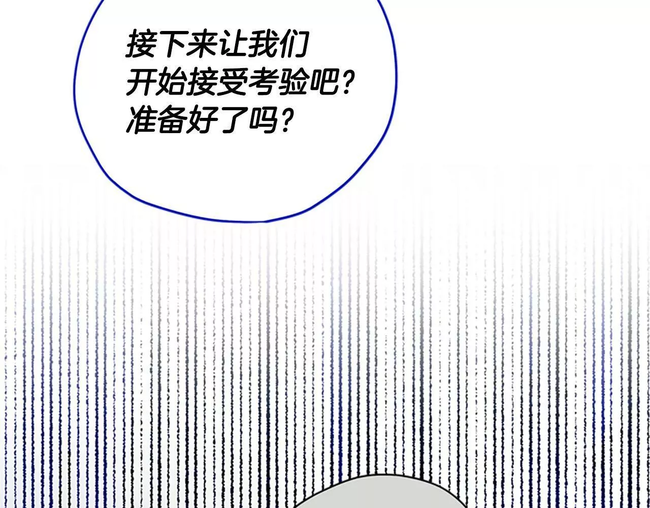 公主病也能做勇者漫画,第47话 正式挑战43图