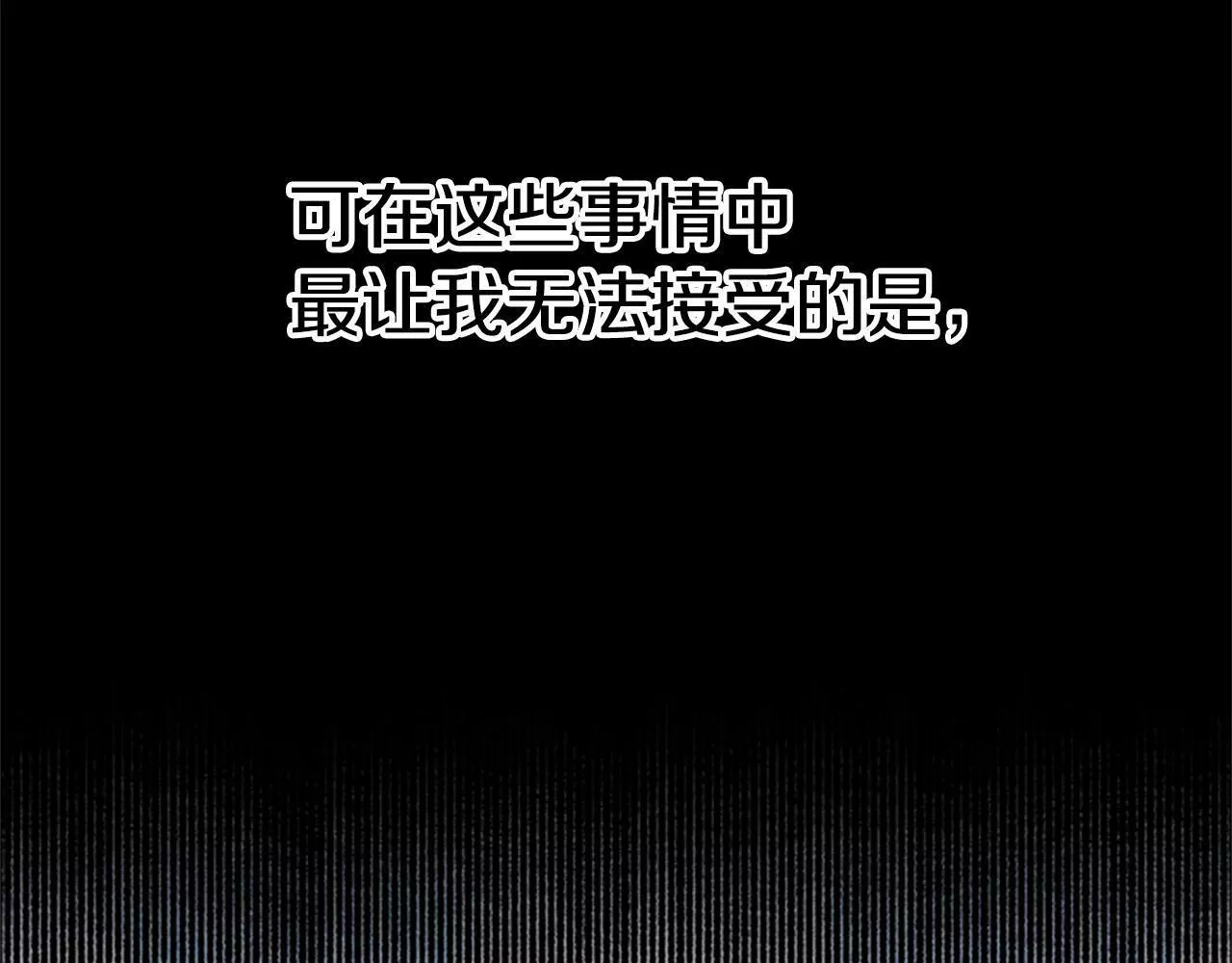 公主病也能做勇者漫画,第48话 耍赖26图