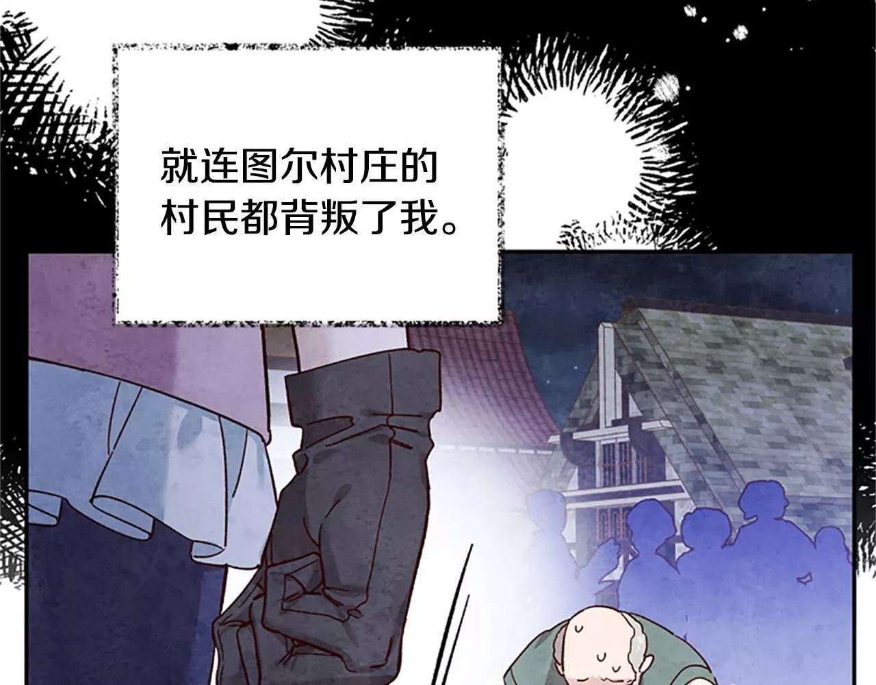 公主病也能做勇者漫画,第48话 耍赖33图