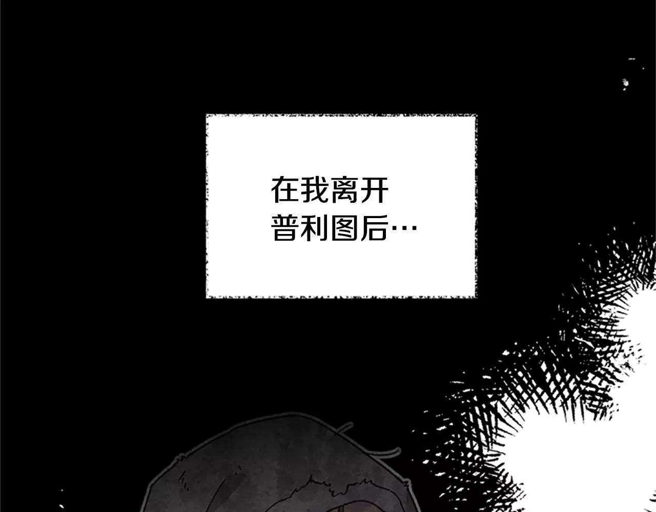 公主病也能做勇者漫画,第48话 耍赖30图